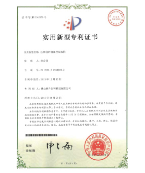 壓鑄機的增壓控制機構(gòu)